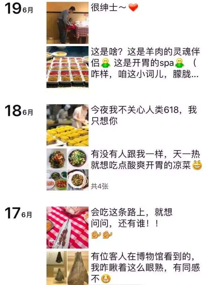 新知達(dá)人, 私域流量——餐企社群搭建指南（深度干貨 建議收藏）