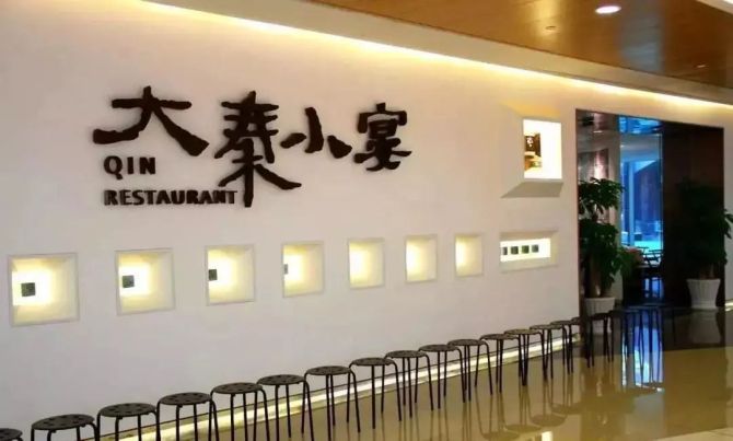 新知達(dá)人, 私域流量——餐企社群搭建指南（深度干貨 建議收藏）