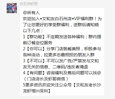新知達(dá)人, 私域流量——餐企社群搭建指南（深度干貨 建議收藏）