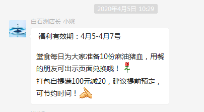 新知達(dá)人, 私域流量——餐企社群搭建指南（深度干貨 建議收藏）