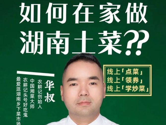 新知達(dá)人, 私域流量——餐企社群搭建指南（深度干貨 建議收藏）
