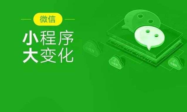 微信小程序開發(fā)需要多少錢？怎么計算開發(fā)成本(圖1)