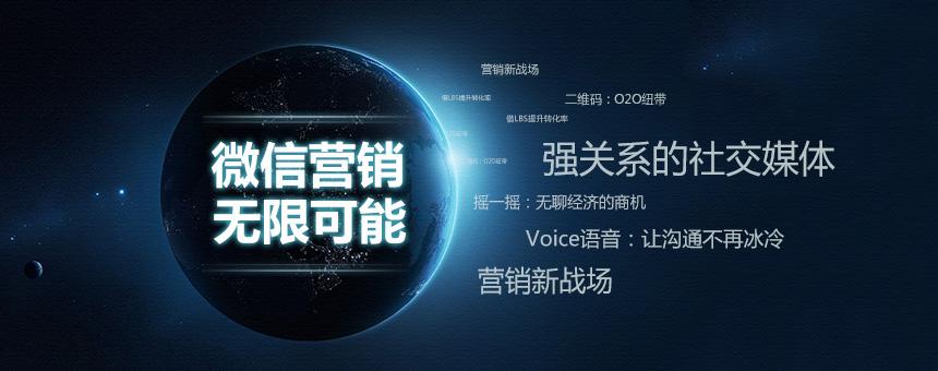 常見(jiàn)的微信營(yíng)銷形式有哪些？(圖1)