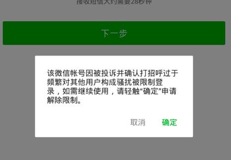 微信大封號，企業(yè)微信營銷如何繼續(xù)？(圖2)