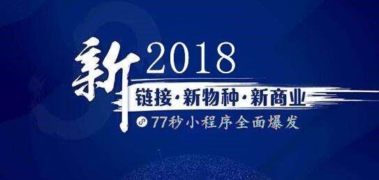微信小程序改變“店家等客”到“客戶找店”實現(xiàn)最大盈利(圖1)