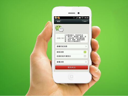 19個(gè)最容易忽略的微信營銷細(xì)節(jié)(圖1)