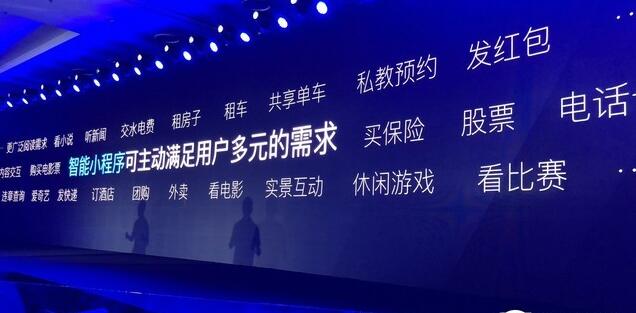 百度智能小程序與微信小程序有什么不一樣？一張圖告訴你真像！(圖2)