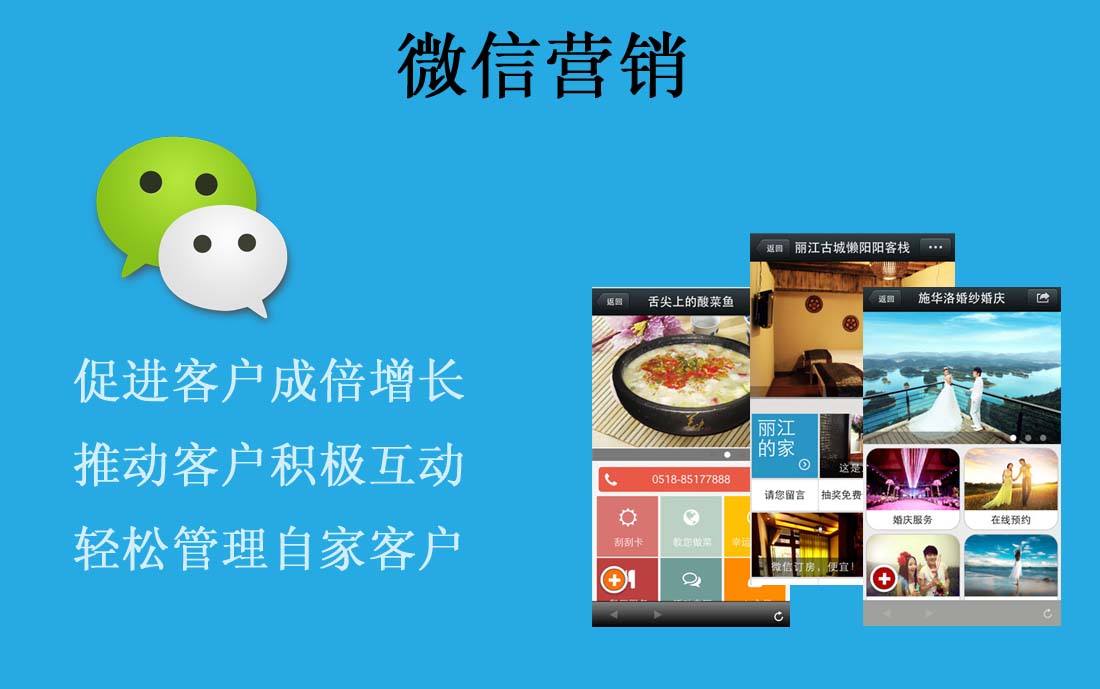 怎么做好微信營銷？