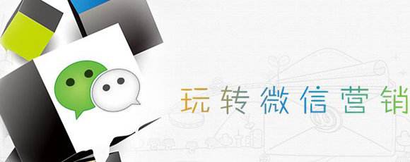 微信營銷需要注意哪些細節(jié)？