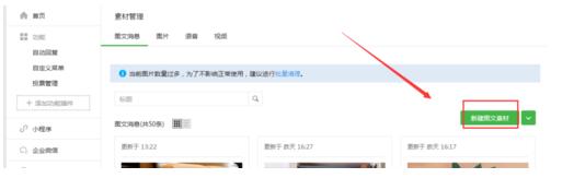 微信公眾號發(fā)起投票的步驟有哪些？