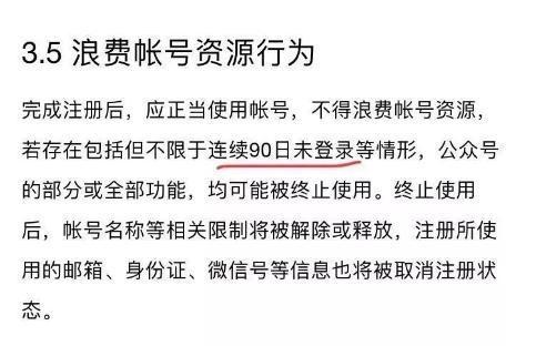 微信公眾號(hào)多長(zhǎng)時(shí)間不使用會(huì)被凍結(jié)？