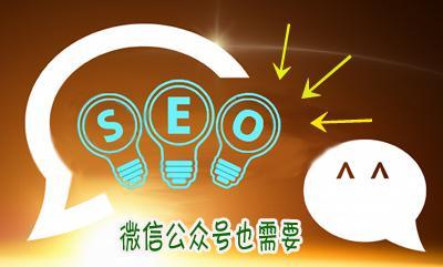 微信公眾號(hào)吸粉的關(guān)鍵是什么？