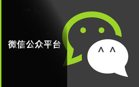 如何擁有好的微信公眾號(hào)排名？