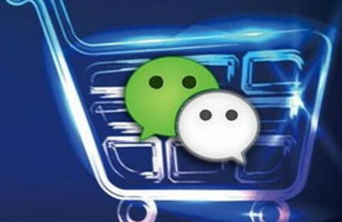 做好微信營銷要重視哪些內(nèi)容？