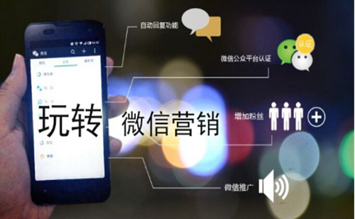 微信營銷過程中經(jīng)常出現(xiàn)問題是什么？