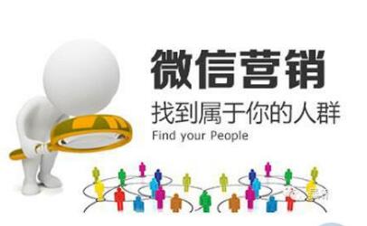 如何快速推廣本地微信公眾號？