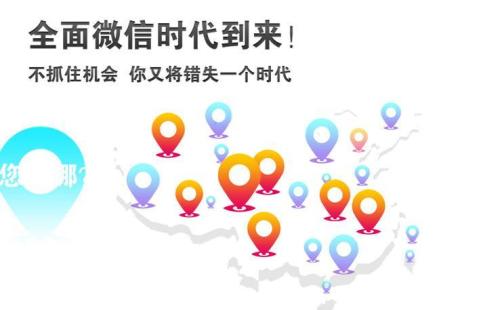 電商賣家借微信轉型微電商應該怎么做？