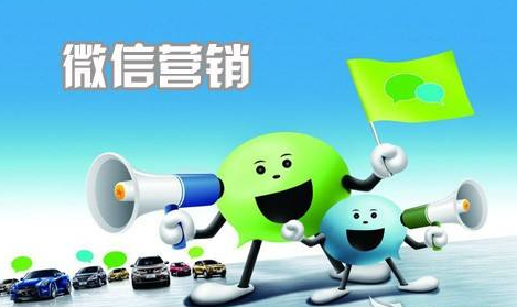 微信營銷中的公眾號(hào)漲粉如何做好？