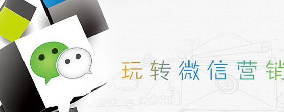 微信微信公眾號如何留住粉絲？