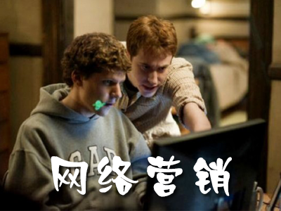 企業(yè)做網(wǎng)絡營銷沒效果的原因是什么?