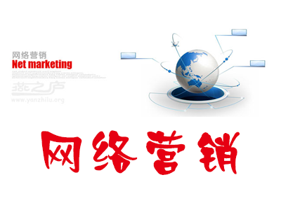共生網(wǎng)絡(luò)seo關(guān)于2018年網(wǎng)絡(luò)營(yíng)銷(xiāo)方向的深度解析(圖1)