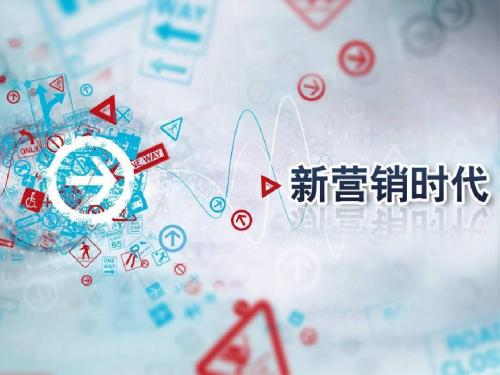15種實用網(wǎng)絡(luò)營銷推廣方式(圖2)
