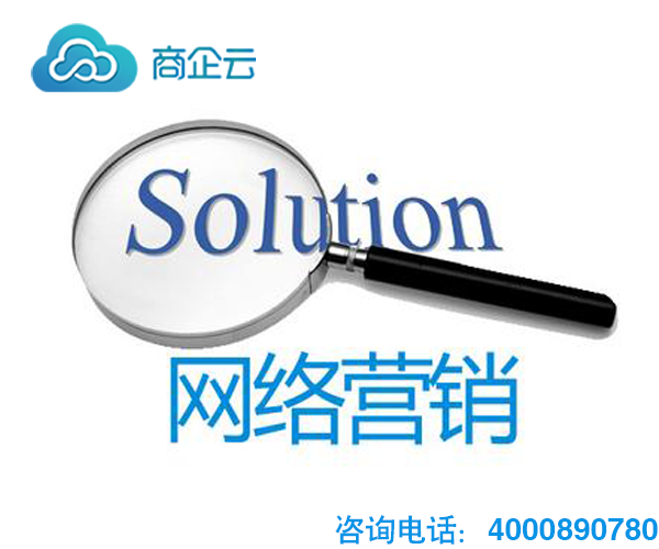 網(wǎng)絡(luò)營(yíng)銷如何監(jiān)控效果？(圖1)