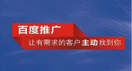 建立百度推廣賬戶結(jié)構(gòu)的常見問題