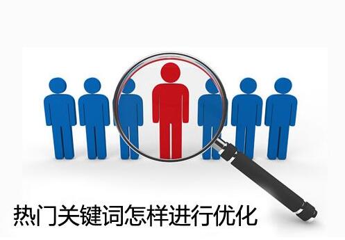 百度推廣常見關(guān)鍵詞有哪些？