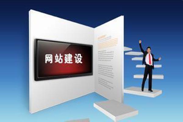 互聯(lián)網(wǎng)的免費建設網(wǎng)站可信嗎？