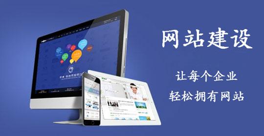 互聯(lián)網(wǎng)的免費建設網(wǎng)站可信嗎？
