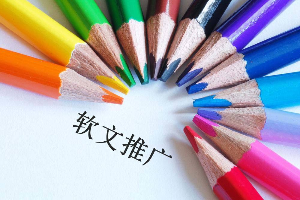 硬廣和軟文營(yíng)銷(xiāo)推廣一樣嗎？