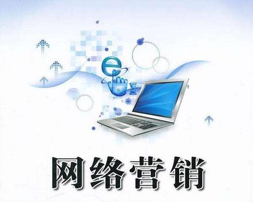 網(wǎng)絡(luò)營(yíng)銷都有哪些功能？