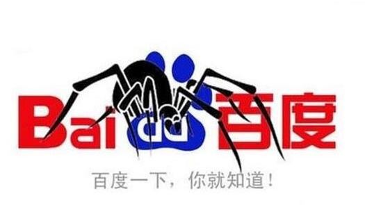 百度“蜘蛛”喜歡的三類網(wǎng)站是什么？
