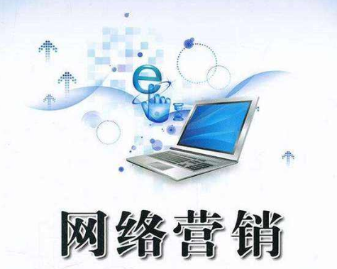 有哪些低成本的網(wǎng)絡(luò)營銷策略？
