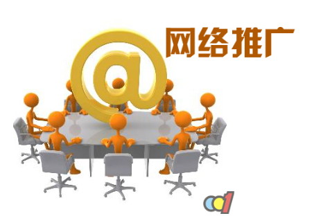 網(wǎng)絡(luò)推廣一般什么情況下會(huì)失??？