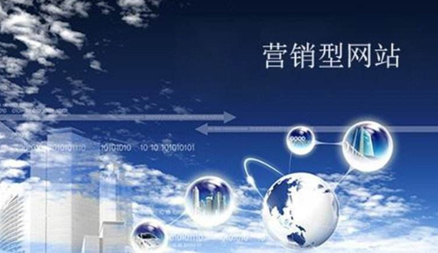 會(huì)營銷的網(wǎng)站具備哪些品質(zhì)？