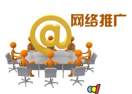 網(wǎng)絡(luò)推廣的營(yíng)銷周期是什么？