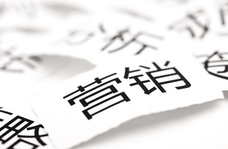 營銷型網(wǎng)站