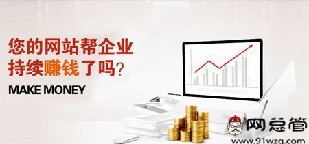營(yíng)銷型網(wǎng)站