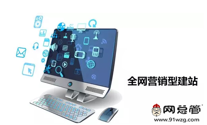 營(yíng)銷型網(wǎng)站