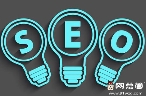 SEO優(yōu)化該如何做好營(yíng)銷型網(wǎng)站的維護(hù)？