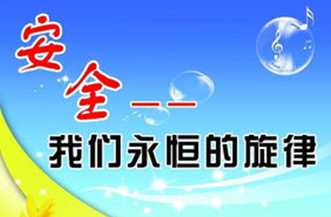網站安全