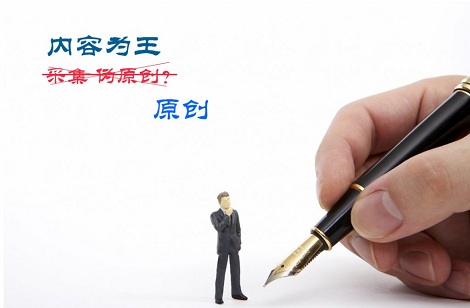 原創(chuàng)文章代寫