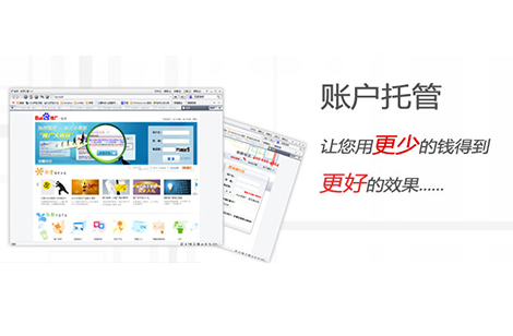 網(wǎng)站托管