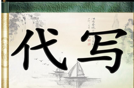 原創(chuàng)文章代寫