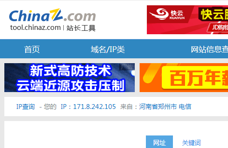 網(wǎng)站站長