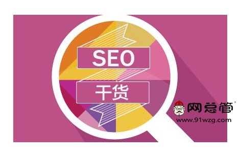 網(wǎng)站優(yōu)化