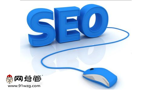 網(wǎng)站優(yōu)化