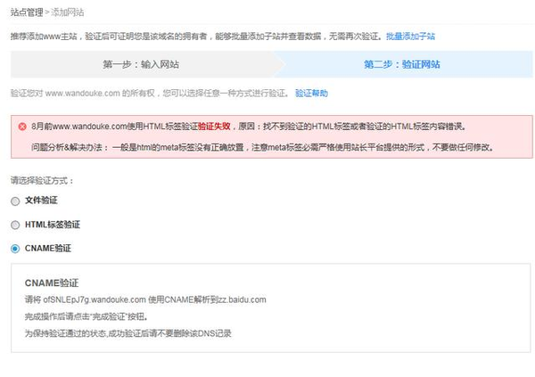 利用百度站長(zhǎng)平臺(tái)工具,使SEO優(yōu)化如魚得水-?，嶴EO快速排名優(yōu)化網(wǎng)